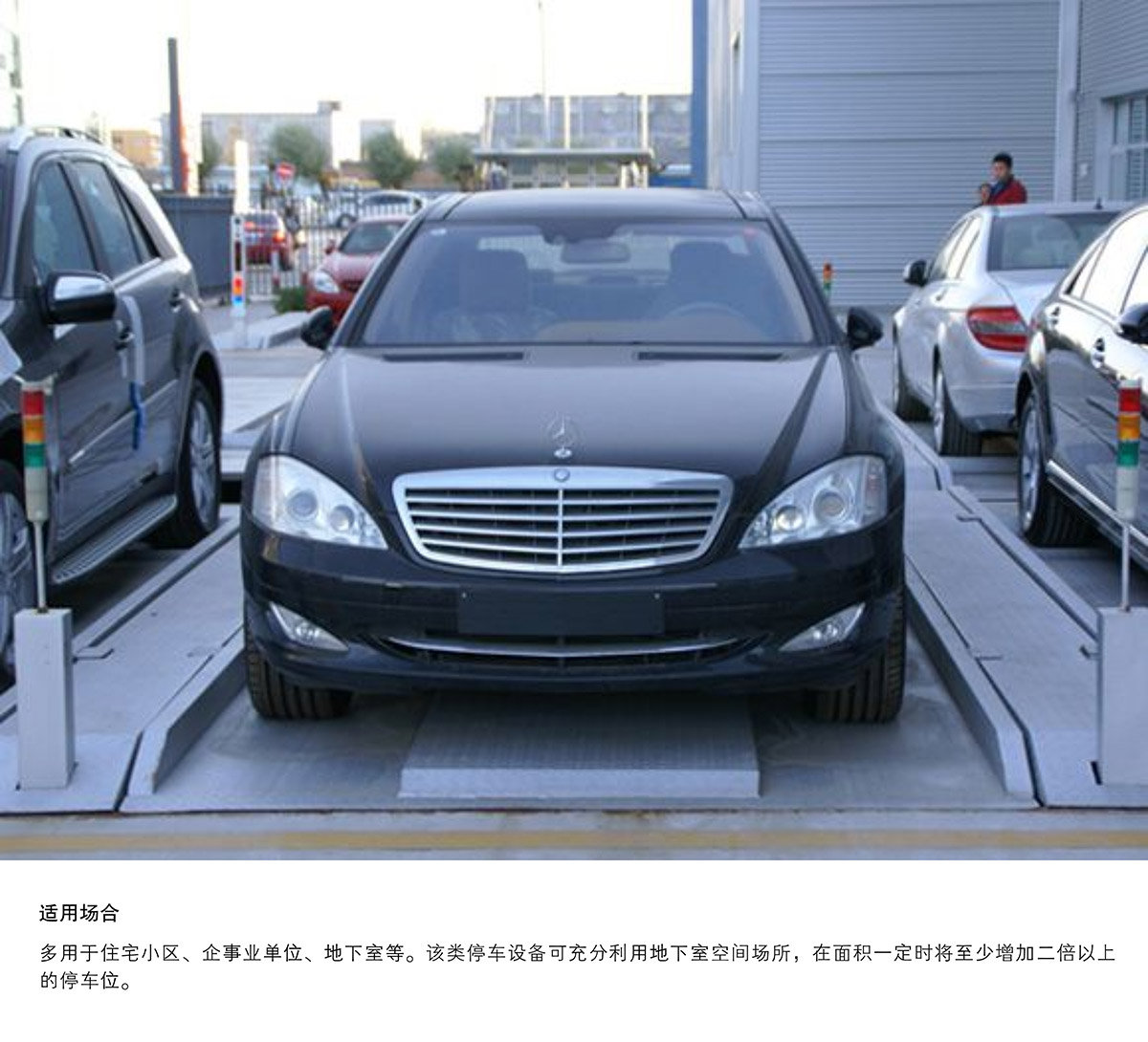 貴陽PJS2D1二層地坑簡易升降停車設(shè)備適用場合.jpg