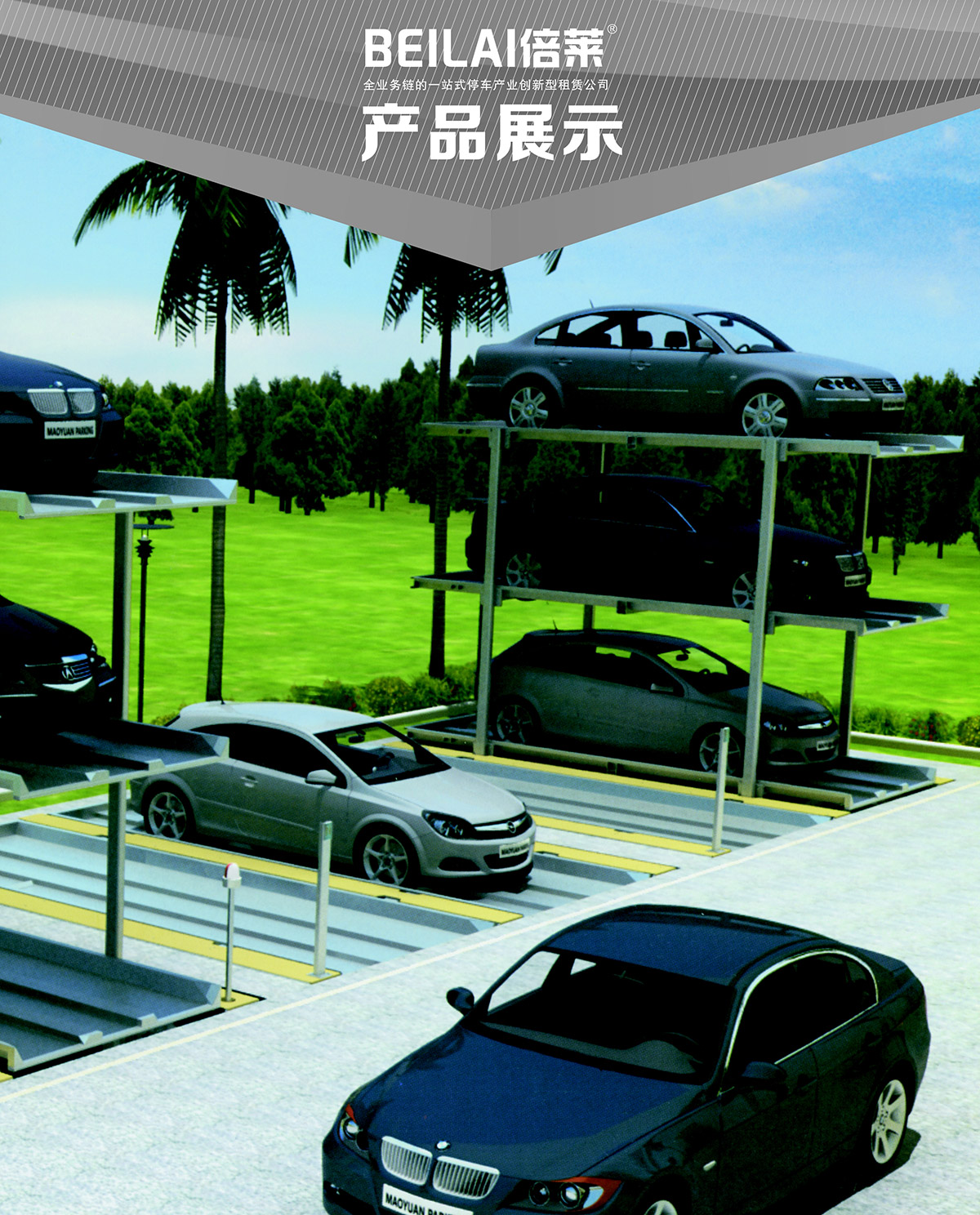 貴陽PJS2D1正一負一地坑簡易升降立體停車設備產(chǎn)品展示.jpg