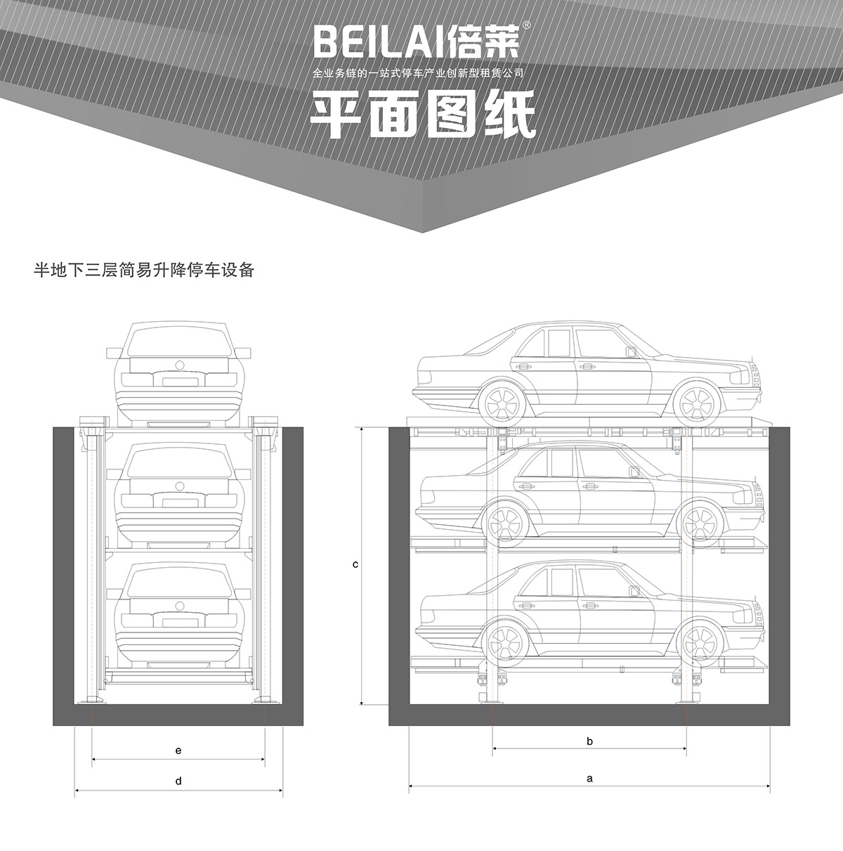 貴陽PJS2D1正一負一地坑簡易升降立體停車設備平面圖紙.jpg