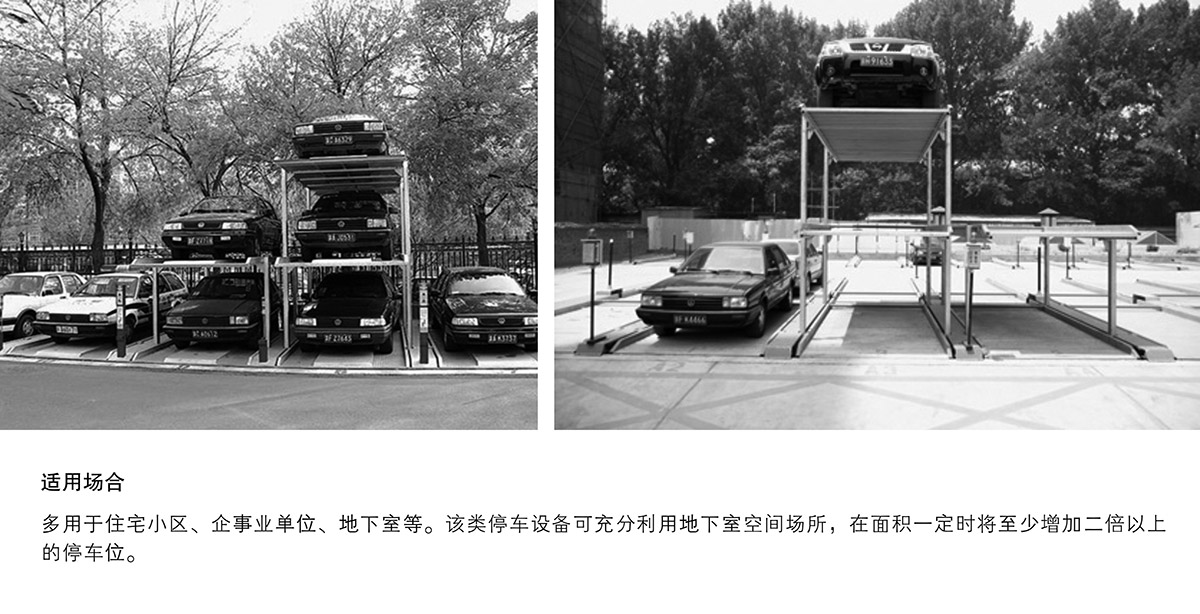 貴陽PJS2D1正一負一地坑簡易升降立體停車設備適用場合.jpg