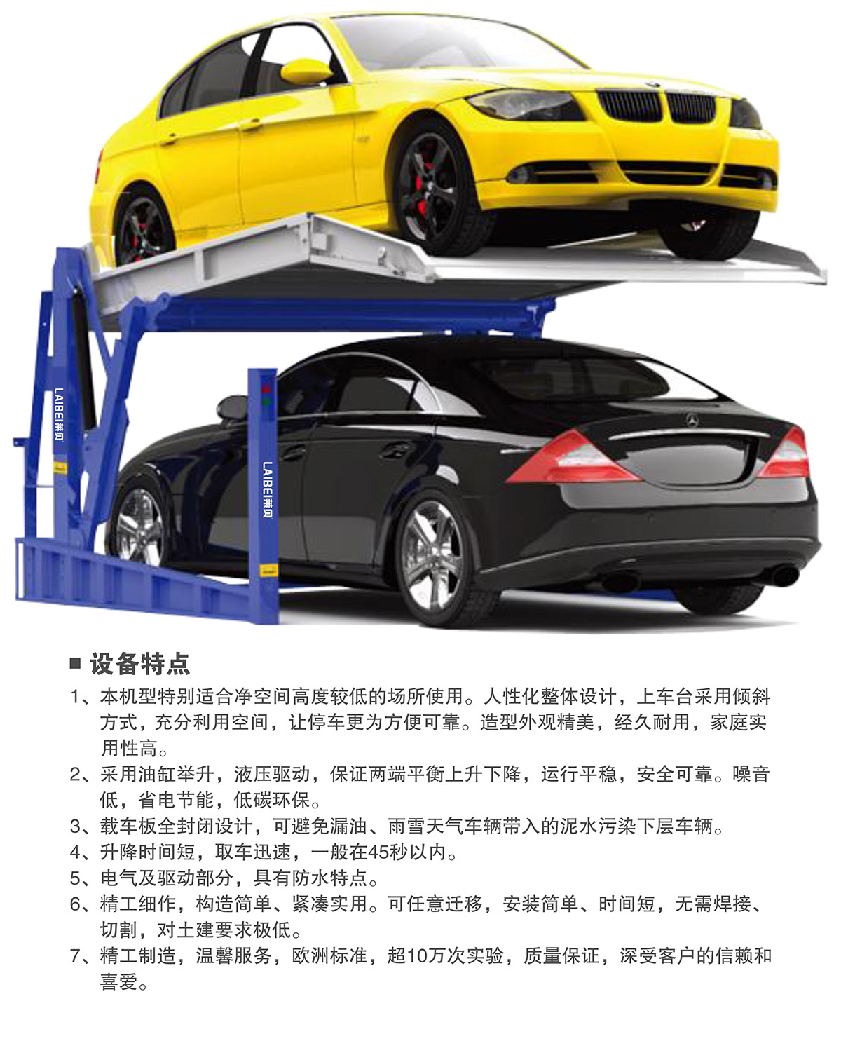 貴陽(yáng)俯仰式簡(jiǎn)易升降立體停車設(shè)備特點(diǎn).jpg