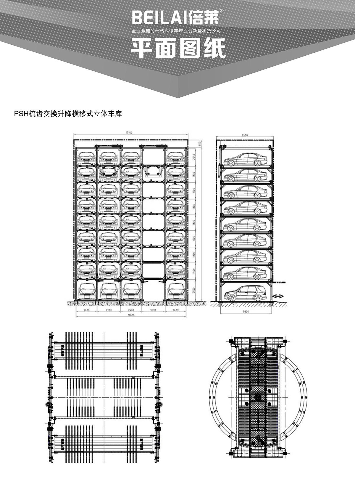 貴陽(yáng)PSH梳齒交換升降橫移立體停車(chē)設(shè)備平面圖紙.jpg