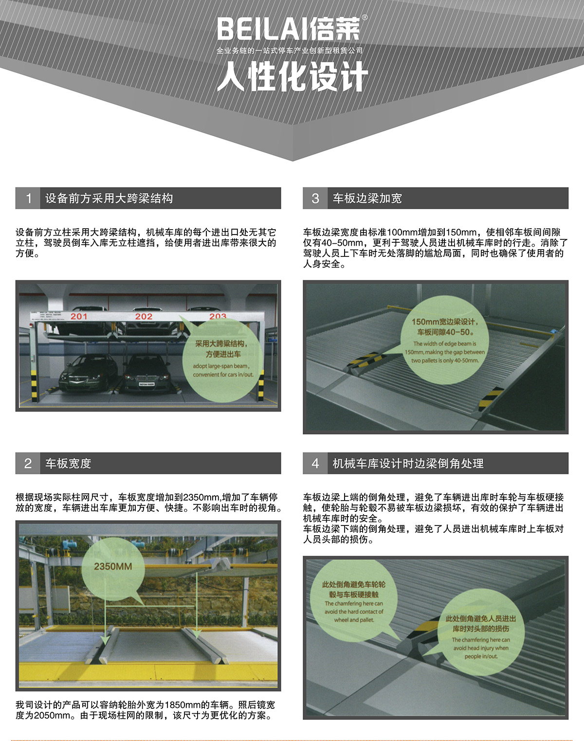 貴陽PSH2-D1負(fù)一正一地坑二層升降橫移立體停車設(shè)備人性化設(shè)計.jpg